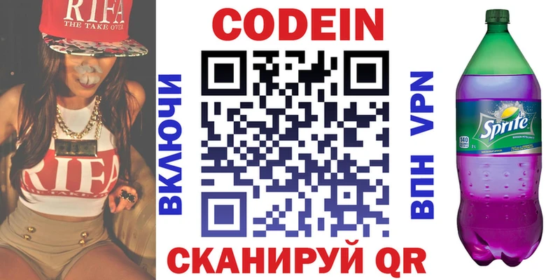 где купить наркотик  Палласовка  blacksprut зеркало  Codein Purple Drank 