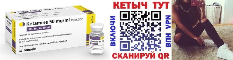 КЕТАМИН ketamine МЕГА ТОР Палласовка купить цена
