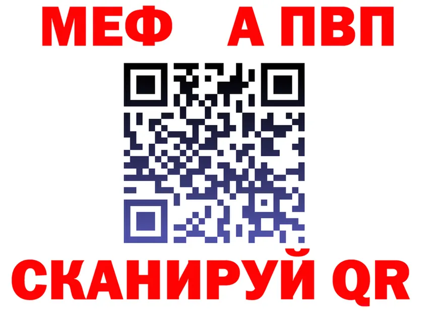 МЯУ-МЯУ VHQ сайт даркнет blacksprut Палласовка
