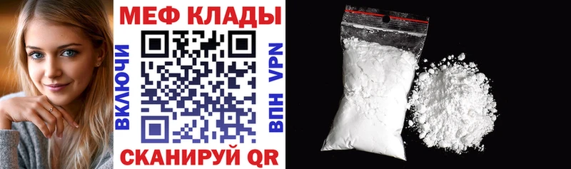 МЯУ-МЯУ кристаллы  магазин  наркотиков  Палласовка 
