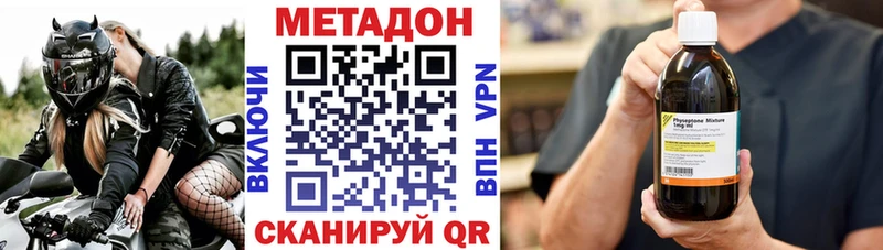 дарнет шоп  Палласовка  Метадон methadone 